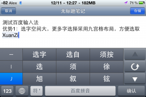 优化的更多字选择界面 优化的更多字选择界面
