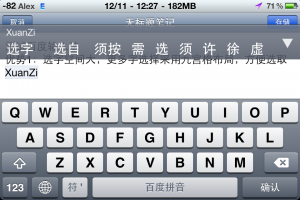 更大的候选字字体 更大的候选字字体