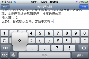 默认全角标点的数字键盘 默认全角标点的数字键盘