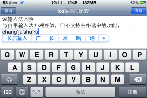 wi的选字方式比较悲剧 wi的选字方式比较悲剧