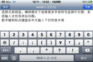 wi输入法数字符号键盘的标点是半角 wi输入法数字符号键盘的标点是半角