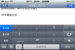 方便的百度输入法符号键盘 方便的百度输入法符号键盘